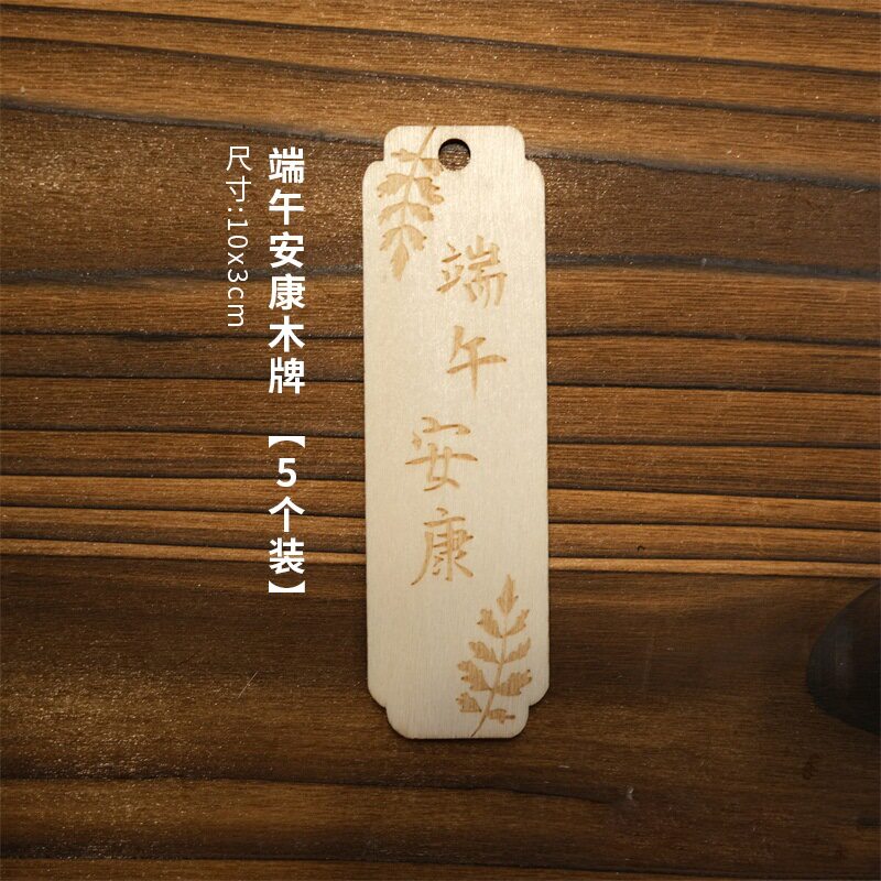 端午节香囊礼盒卡片吊牌伴手礼装饰贺卡异形吊卡可爱花束粽子装饰