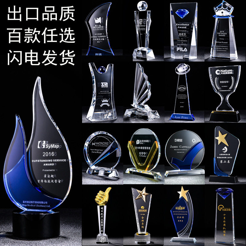 奖杯定制足球篮球大拇指周年抗疫志愿者纪念品定做创意新款K9水晶