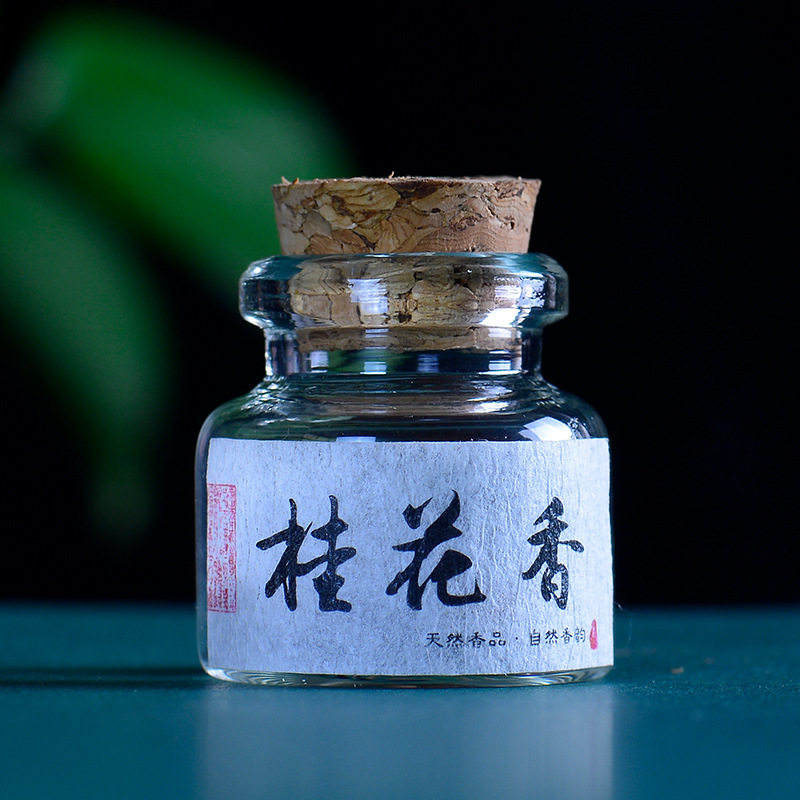 古法手工香丸随身佩戴香包香囊粒隔火电熏香丸丹桂飘香鹅梨帐中香