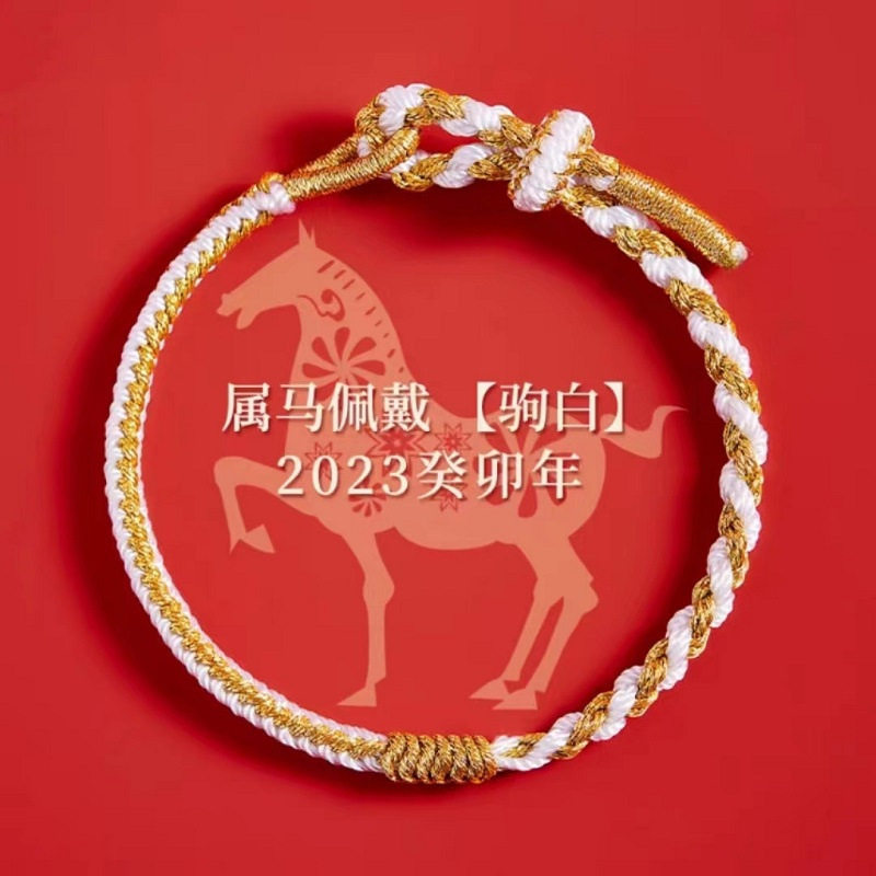 兔年本命年红绳手链红绳情侣手链手绳编织绳化解龙鼠鸡马红手绳