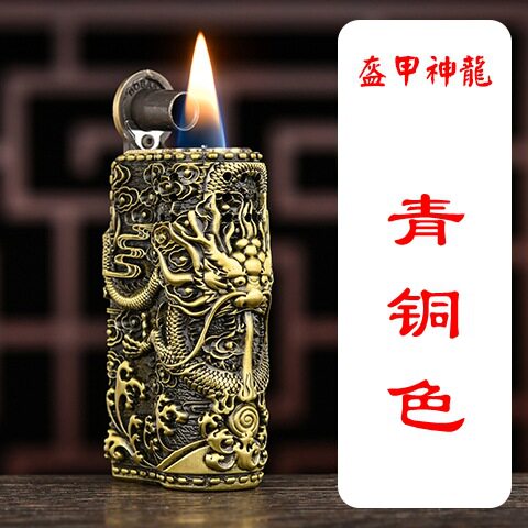 老式煤油打火机防风砂轮复古创意浮雕个性礼物奥地利盔甲神龙