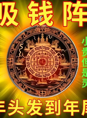 太极八卦五路财神莲花吸钱阵彩云时光挂件合金单吊坠配件