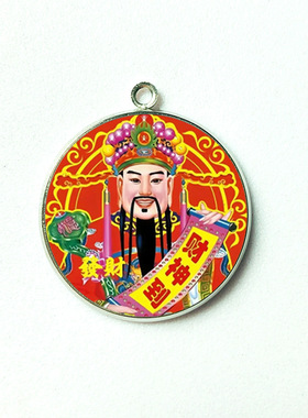 双面】【财神到】横财入宅好运常在吊坠合金圆形招财发财纪念品男