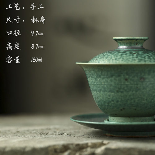 景德镇陶瓷三才盖碗高温自然窑变功夫茶具泡茶碗三才碗茶杯160ml