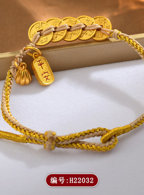 手链新中式男女爆款手绳古法沙金五帝钱莲蓬平安喜乐手工编织