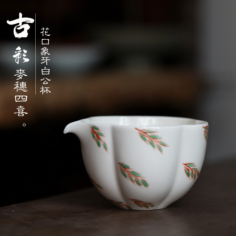 象牙白纯手工古彩手绘麦穗茶海公道杯功夫茶具陶瓷茶杯玉瓷分茶器