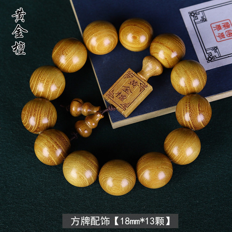 天然黄金檀质精工手串108颗念佛珠手持链男女士盘文玩古风配饰木