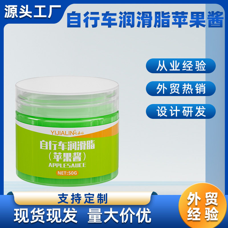 自行车绿色苹果酱润滑脂山地车花鼓塔基轴承中轴保养单车防水黄油