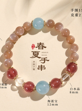 太阳石草莓水晶串珠手链女小众高级感海蓝宝紫水晶时尚手串首饰