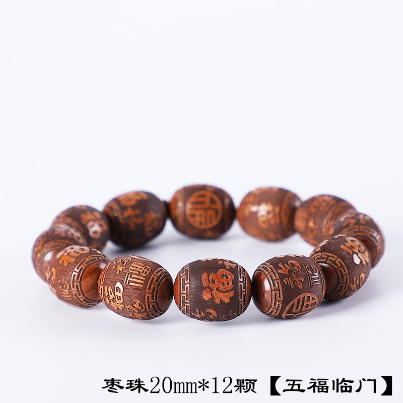 实木民族风大叶黄花梨精雕五福福禄寿手串佛珠文玩檀木枣珠男手链