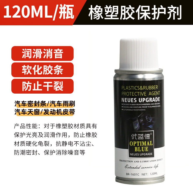 汽车胶条润滑脂剂胶条保养剂膏还原剂橡胶软化养护剂密封条防老化