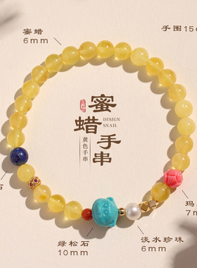 999银上上签吊牌蜜蜡淡水珍珠手链女小众高级感青金石绿松石手串