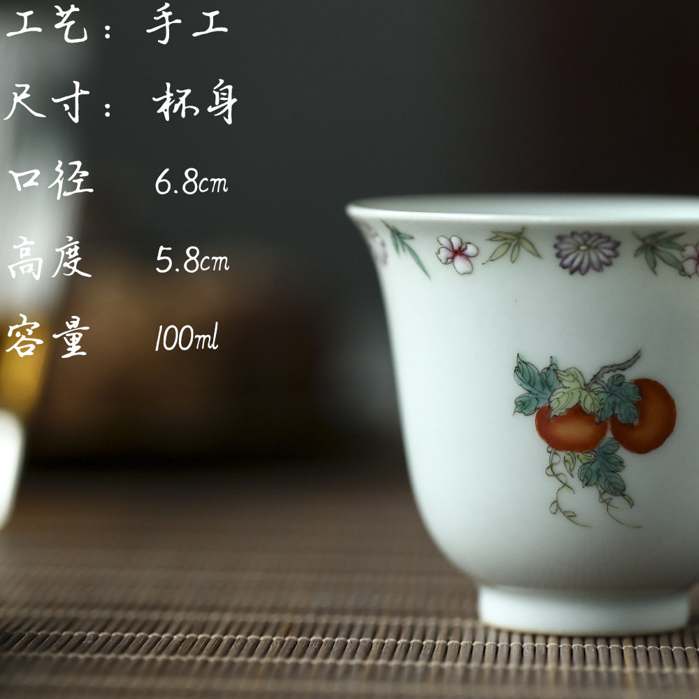 景德镇粉彩瓜瓞绵绵主人杯手绘花卉口陶瓷杯茶具单个泡茶碗100ml