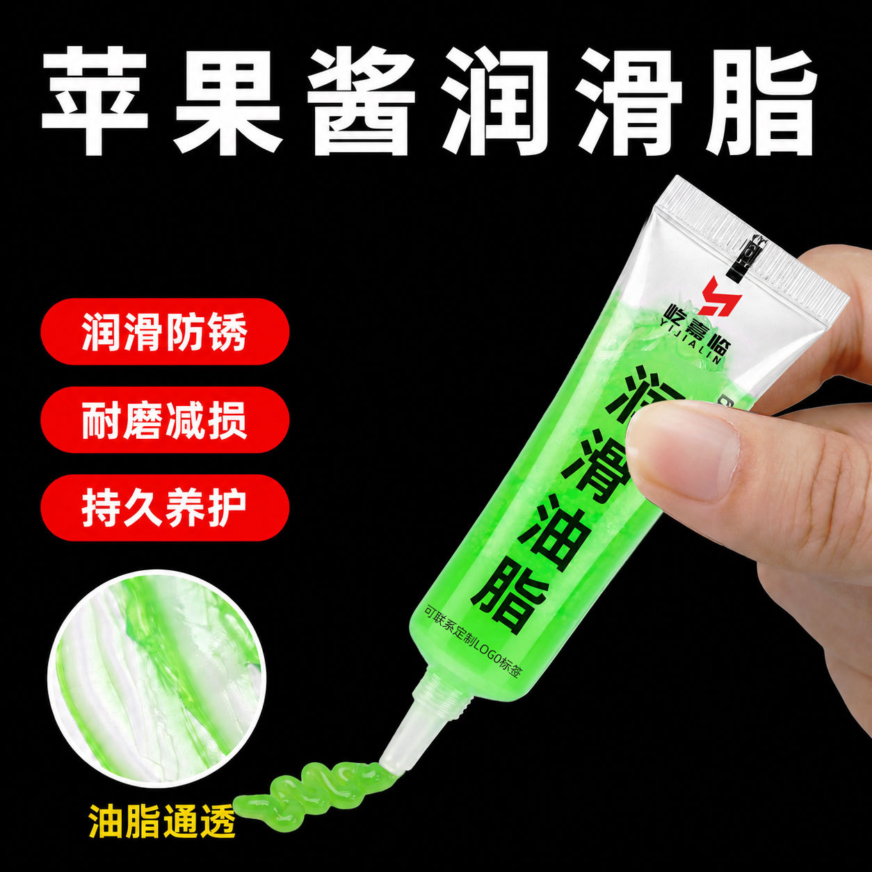 自行车苹果酱润滑脂公路车轴承滚珠花鼓链条润滑油防水10g小支装