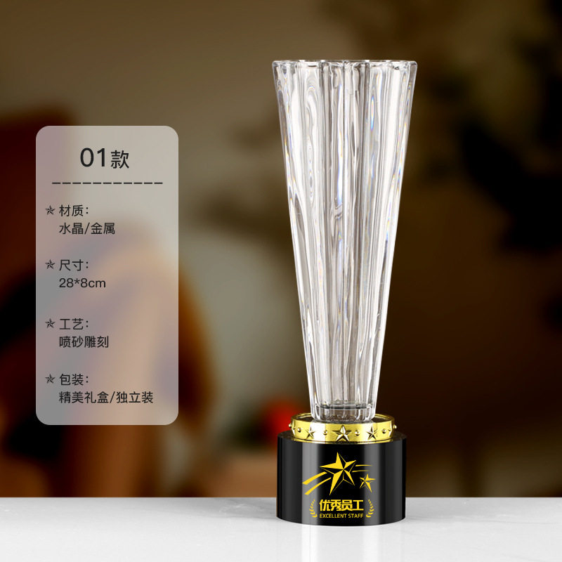 新款创意水晶花瓶酸洗刻花奖杯制作摆件节日礼品纪念品奖杯