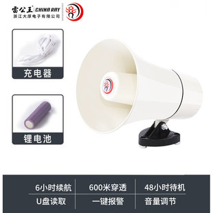 617 车载宣传喊话器广播蓝牙录音扩音器插卡警报USB喇叭雷公王CR