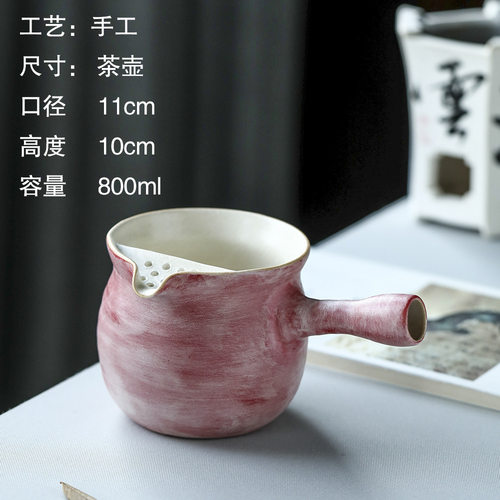 晴先生樱花粉公道杯手工中式茶海红泥柴烧分茶器电火两用烤茶罐
