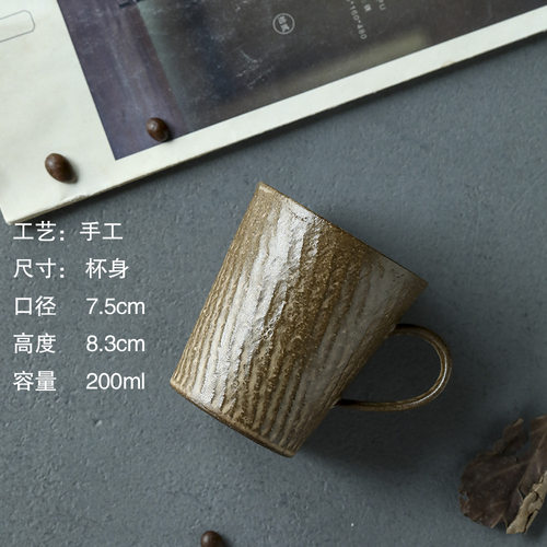 晴先生柴烧马克杯落灰水杯日式复古咖啡杯跳刀纹理杯开片可养