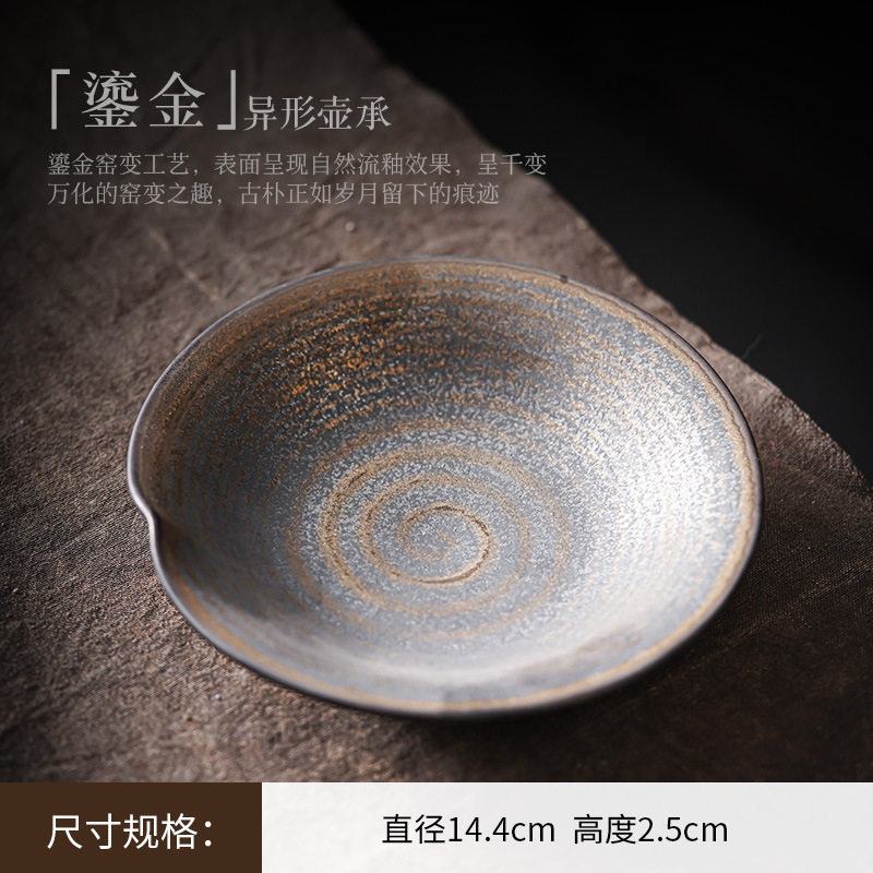中式粗陶鎏金壶承老岩泥壶承铁釉茶承功夫茶具小型茶托盘瓷干泡台
