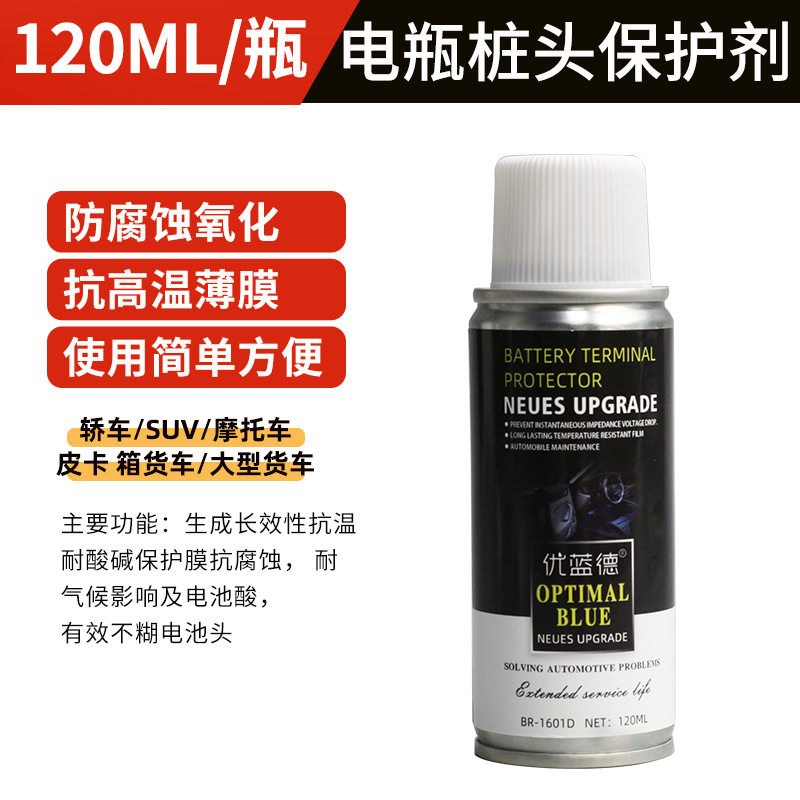 汽车电瓶桩头保护剂电池头防腐蚀防氧化剂防锈保护液专用保养工具