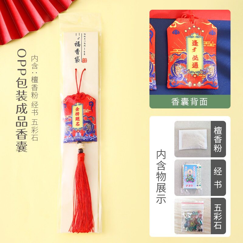 古风小香包御守福袋空袋端午节平安符挂件随身荷包装朱砂香囊国潮