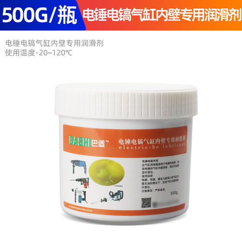 电锤电镐气缸齿轮润滑脂电动工具润滑油脂轴承防锈角磨机黄油500g