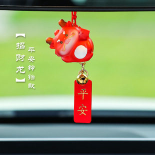 2024新款出入平安汽车后视镜挂件龙年吉祥物国潮龙车挂男女车内饰