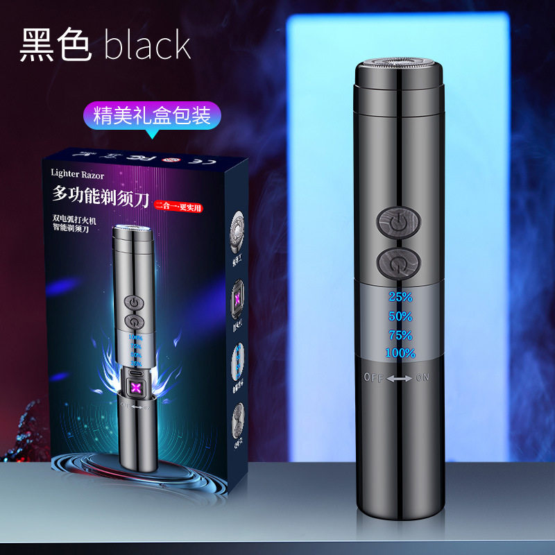 升级版Type-c充电口多功能带剃须刀点烟器脉冲双电弧点烟剃须跨境