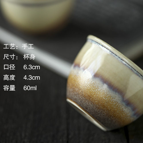 晴先生景德镇手作茶杯柴烧杯纯手工自然落灰品茗杯可养开片小杯子