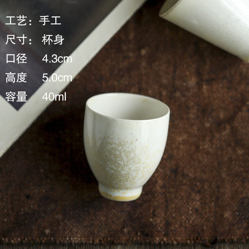 晴先生景德镇柴窑裸烧落灰结晶小茶杯薄胎口小瓷杯酒杯直口杯单杯