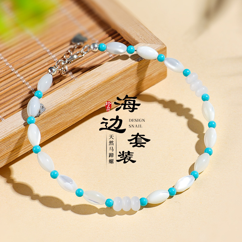 夏季海边度假风天然马蹄螺手链项链女法式绿松石多巴胺戒指锁骨