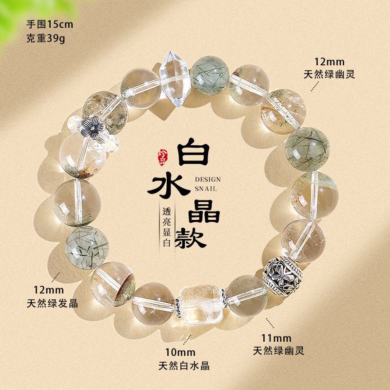 天然绿幽灵绿发水晶串珠手链女小众高级感百搭白水晶龙龟手串首饰