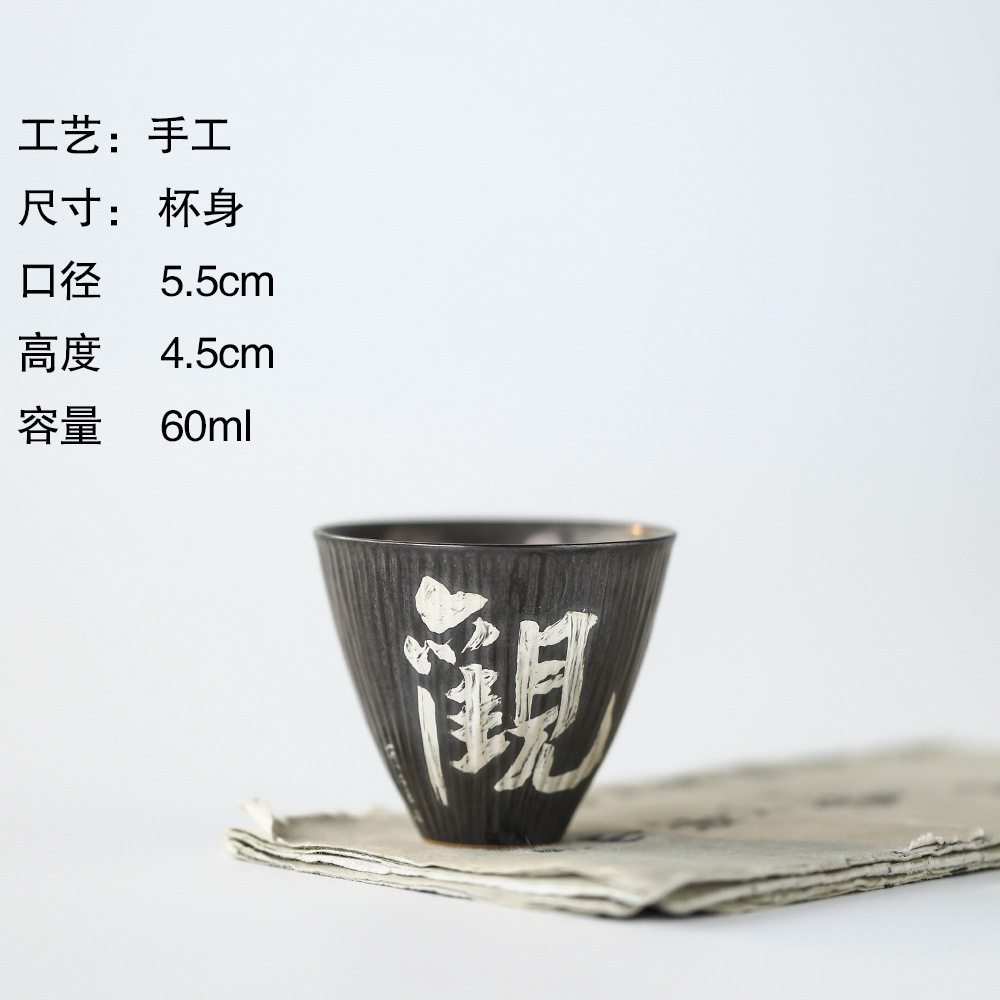 陶艺家作品系列原朴鎏银杯陶瓷品杯粗陶侘寂风茶杯内金属黑釉简朴