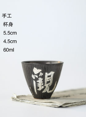 陶艺家作品系列原朴鎏银杯陶瓷品杯粗陶侘寂风茶杯内金属黑釉简朴