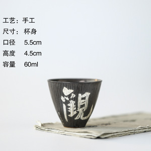 陶艺家作品系列原朴鎏银杯陶瓷品杯粗陶侘寂风茶杯内金属黑釉简朴