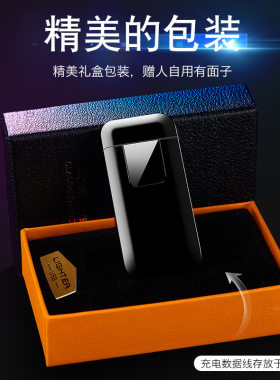 WD860超薄双电弧充电打火机 触摸感应电量显示脉冲打火机定制