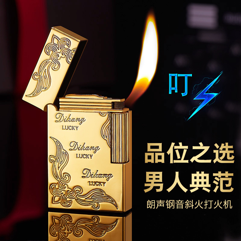 DK889经典大气精品朗声脆音明火充气打火机 男士高端VIP纪念礼品