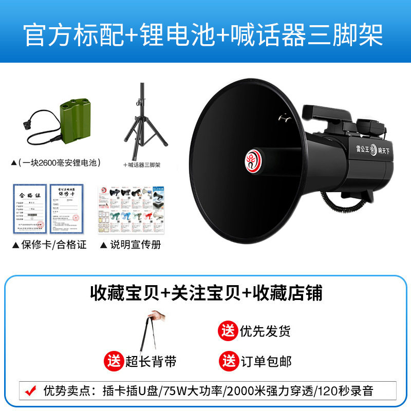 手持喊话器75W大功率户外多扩音器可定制喇叭雷公王功能CR-90