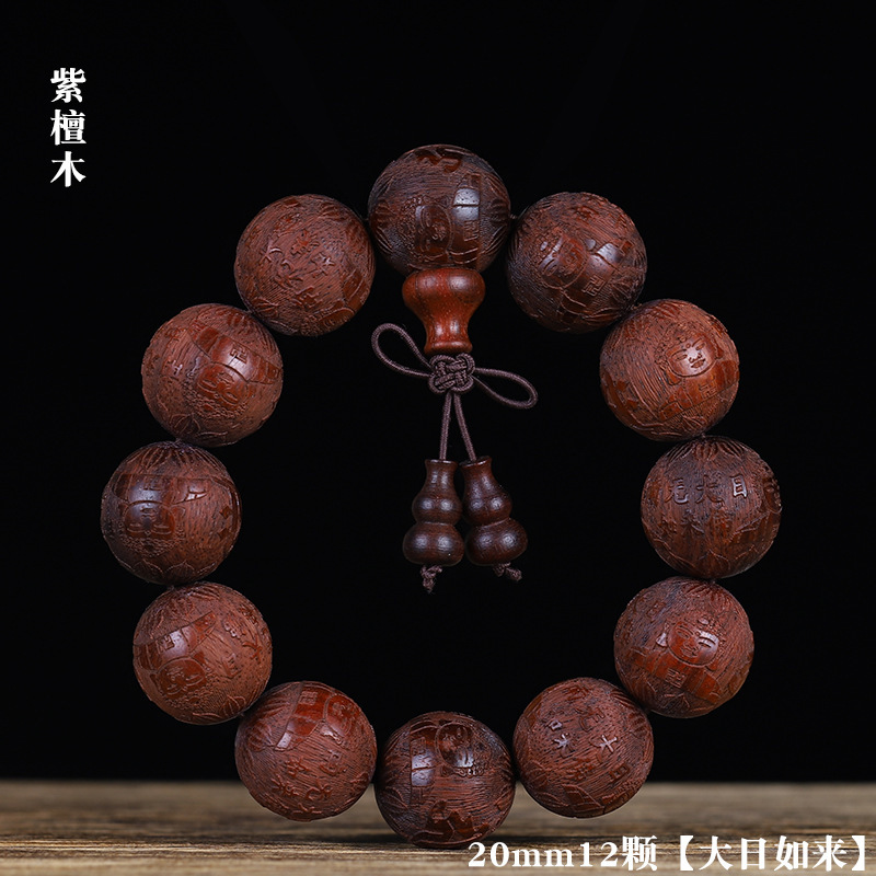 小叶紫檀雕刻金刚心经款手串2.0血檀佛珠男女士手链持念珠木
