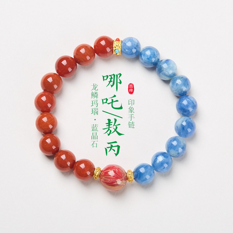 哪吒系列龙鳞玛瑙蓝晶石藕饼设计款手链