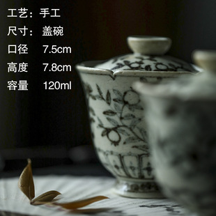 谌峰敬古青花缠枝石榴花卉多子多福二才盖碗洪武釉里金青花茶碗