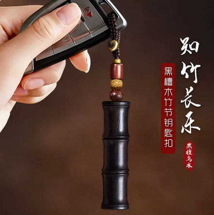 黑檀木竹节汽车挂件手工平安车挂乌木节节高升中国风车载吊坠饰品