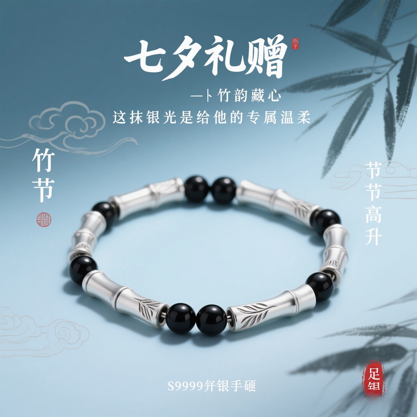 S999足银竹节手链男士新中式复古手串简单大方情侣七夕礼物送男友