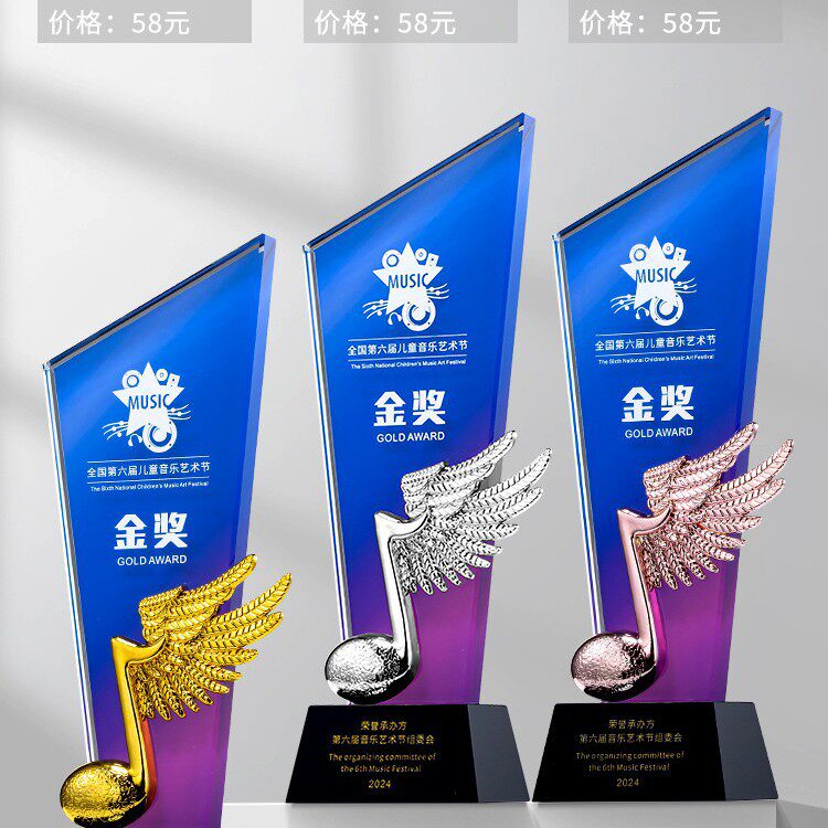 奖杯定制定做学校唱歌演讲十佳歌手主持比赛颁奖金属奖杯音乐水晶