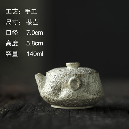 雪走元白晴先生粗陶柴烧色手抓壶侘寂风纹理宝瓶手抓壶手捏壶