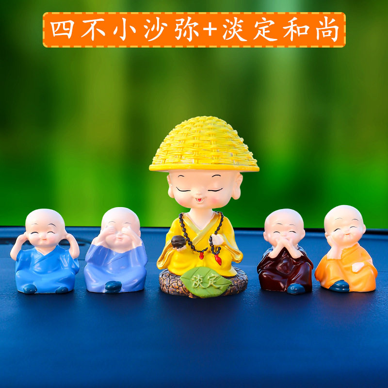 创意汽车摆件摇头小和尚车内饰品摆件四不小和尚可爱卡通摇头摆件