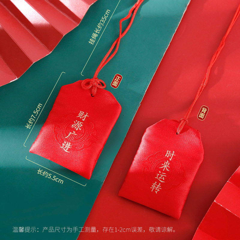 定制端午节香包香囊空袋福袋挂脖平安符胎毛随身荷包御守定制