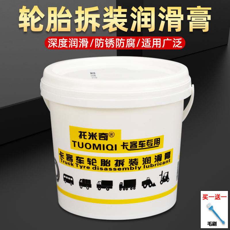 胎润滑剂油扒胎机拆卸工具油脂