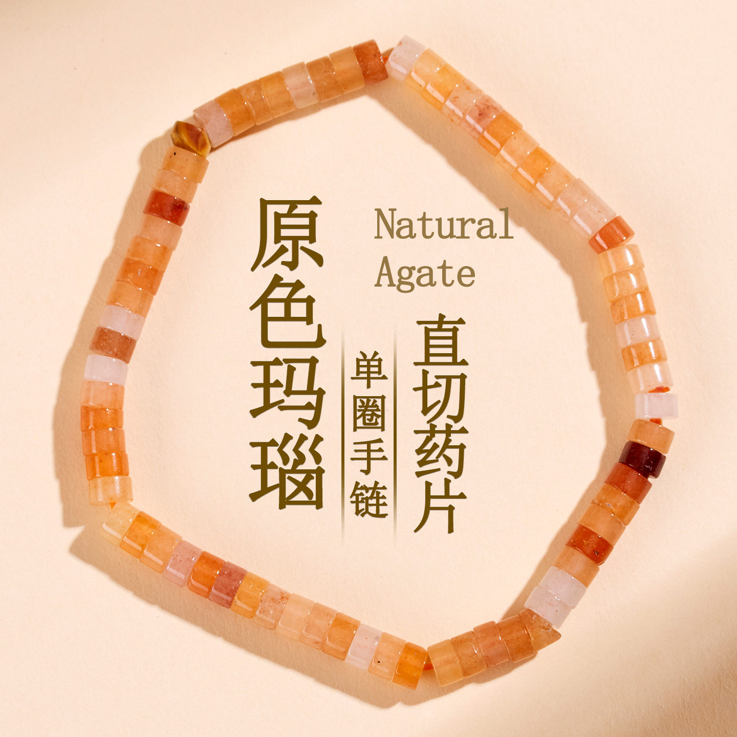 天然水晶碧玺天河石直切药片单圈手链精致小巧直播跨境女手串