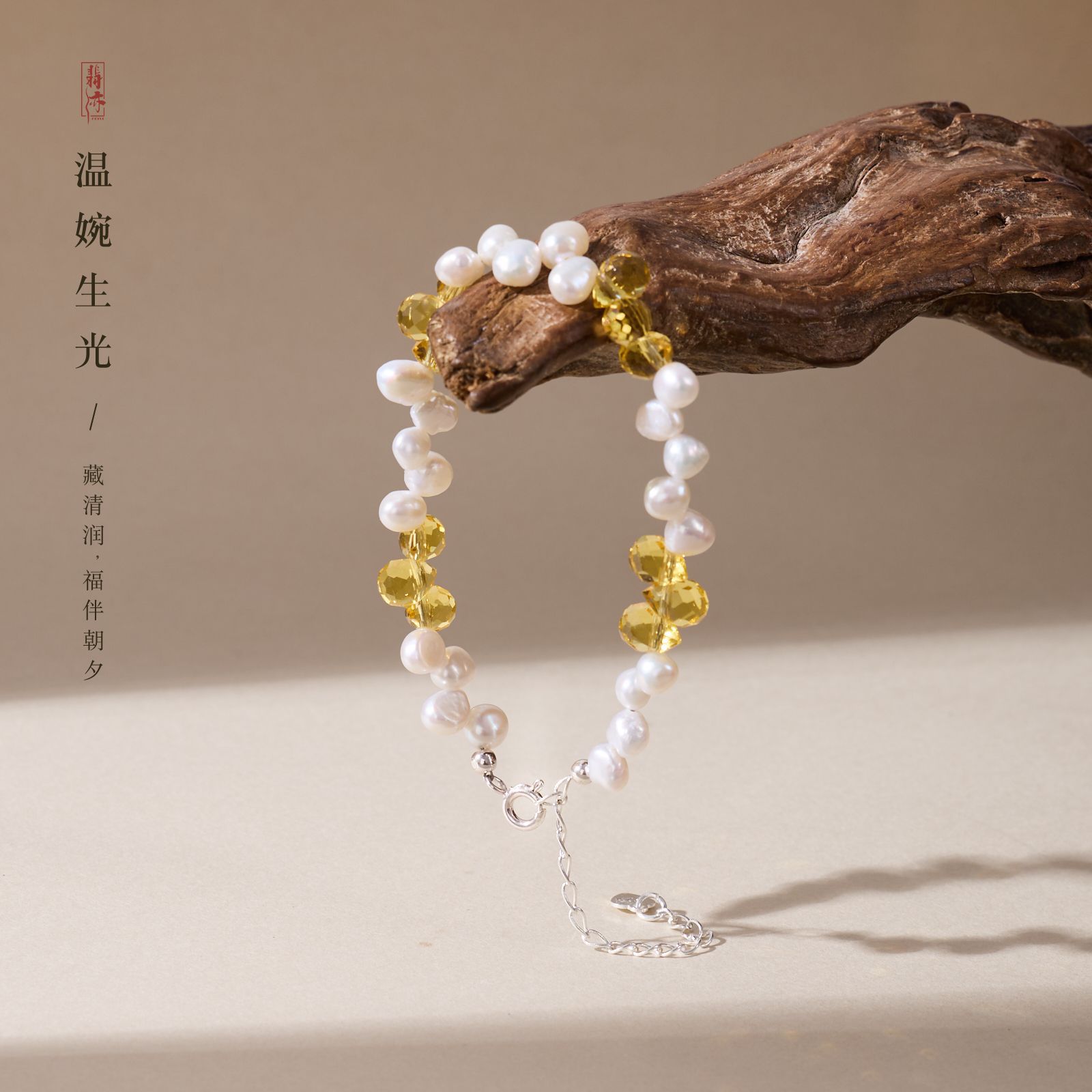 淘宝爆款天然黄琉璃珍珠花瓣手链女新中式财运绵长高级感手串批发